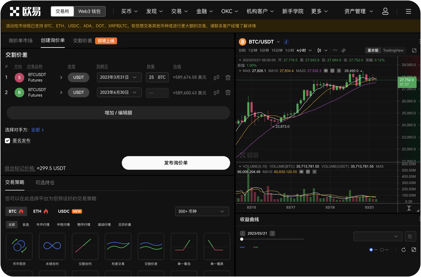 如何在平台购买比特币